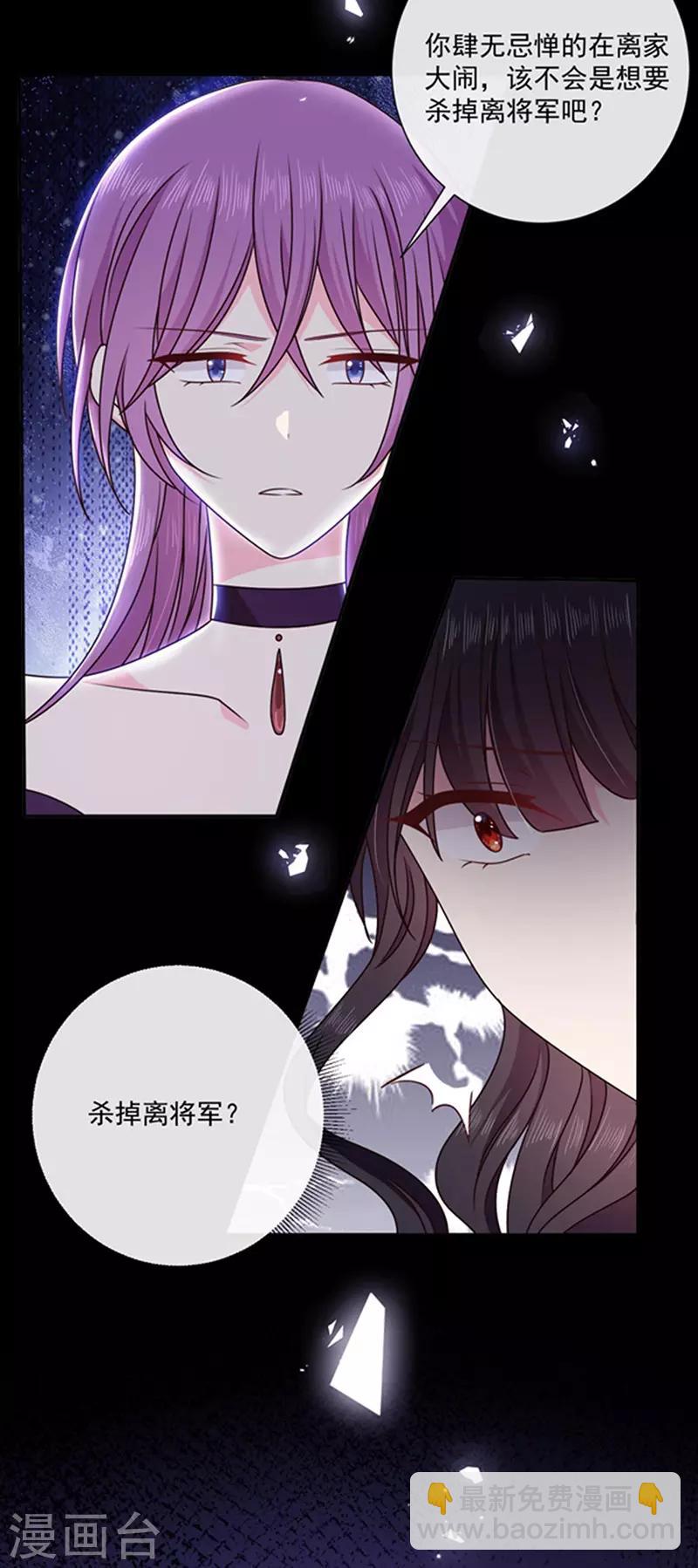 第149话 亲手屠杀离弑天-第151话