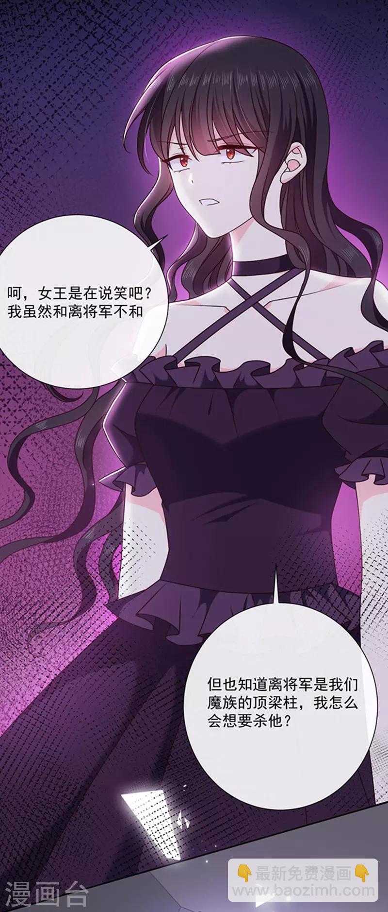 第149话 亲手屠杀离弑天-第151话