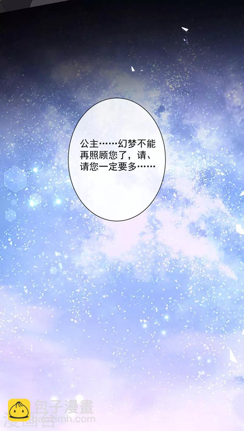 第151话 再见了，幻梦-第153话