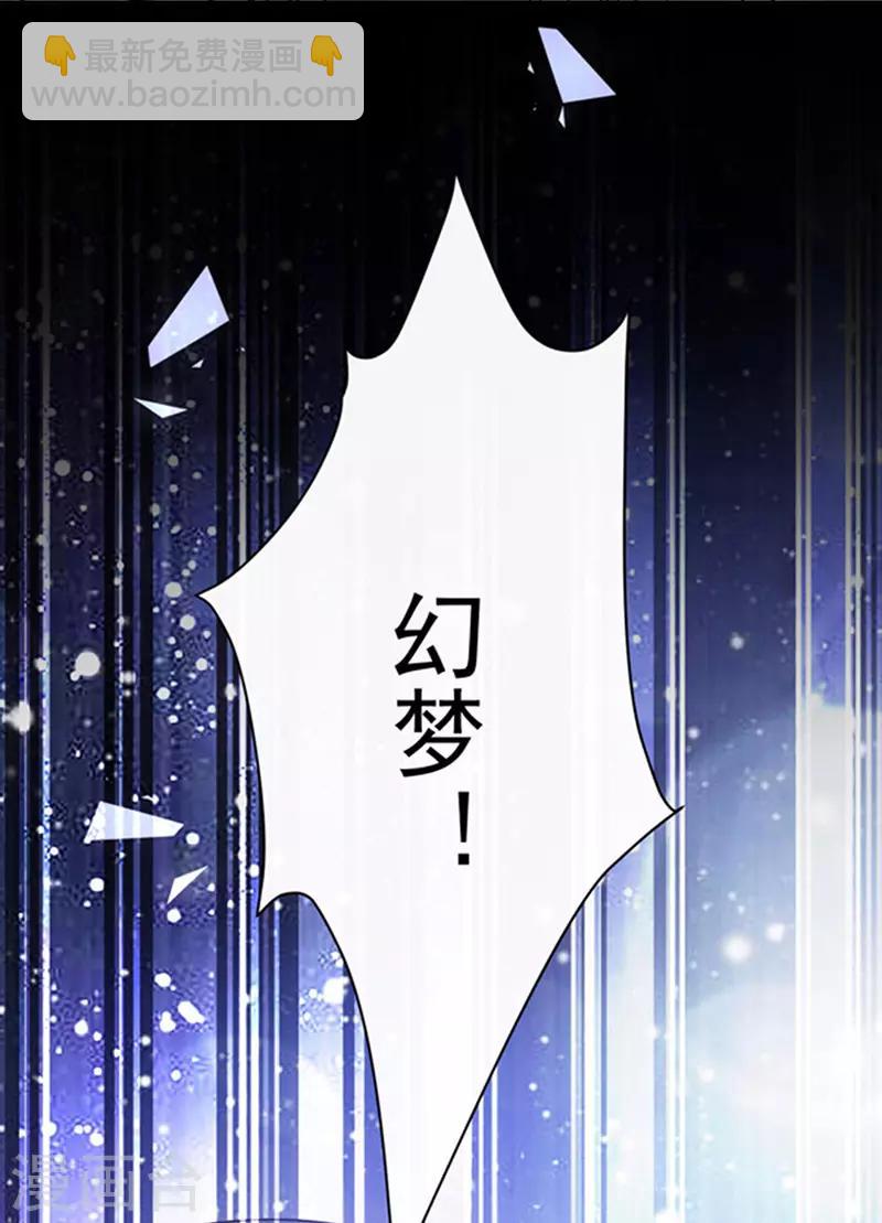 第151话 再见了，幻梦-第153话