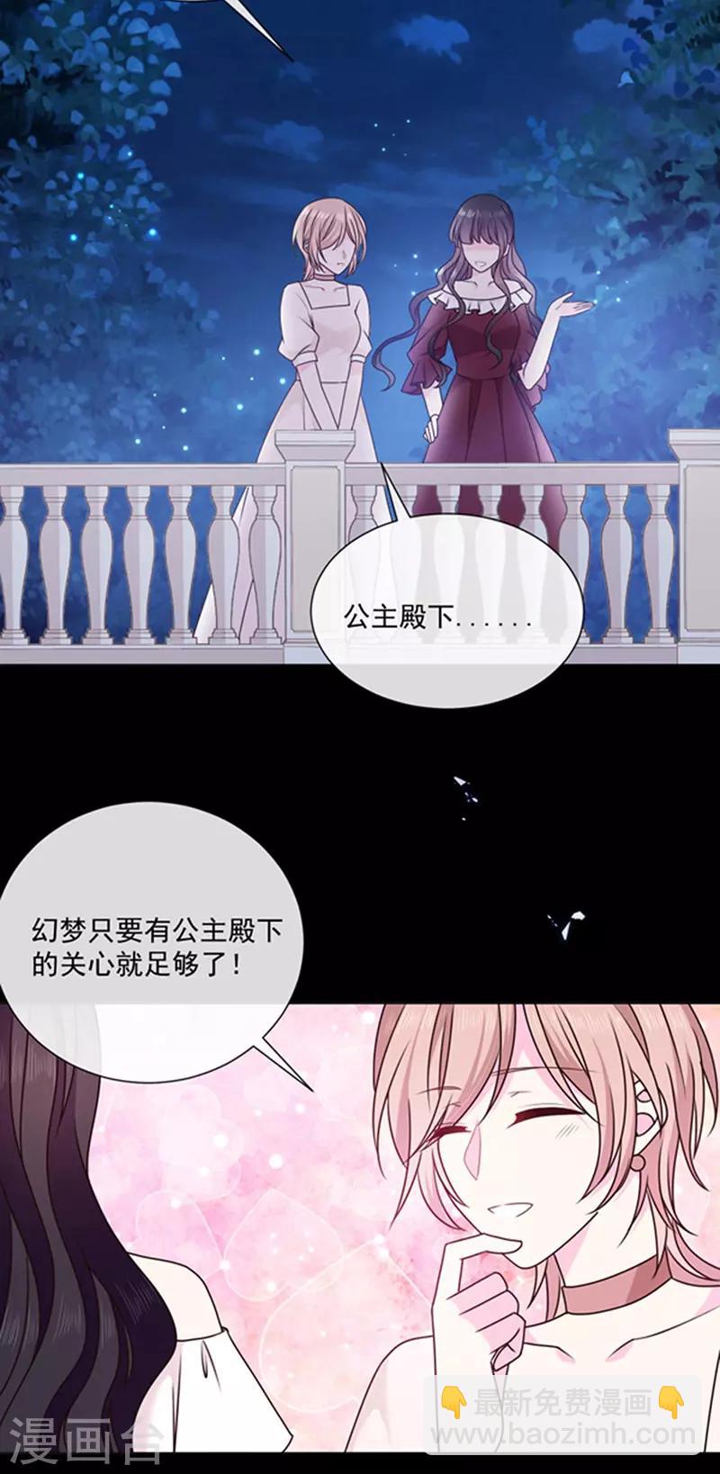 第151话 再见了，幻梦-第153话