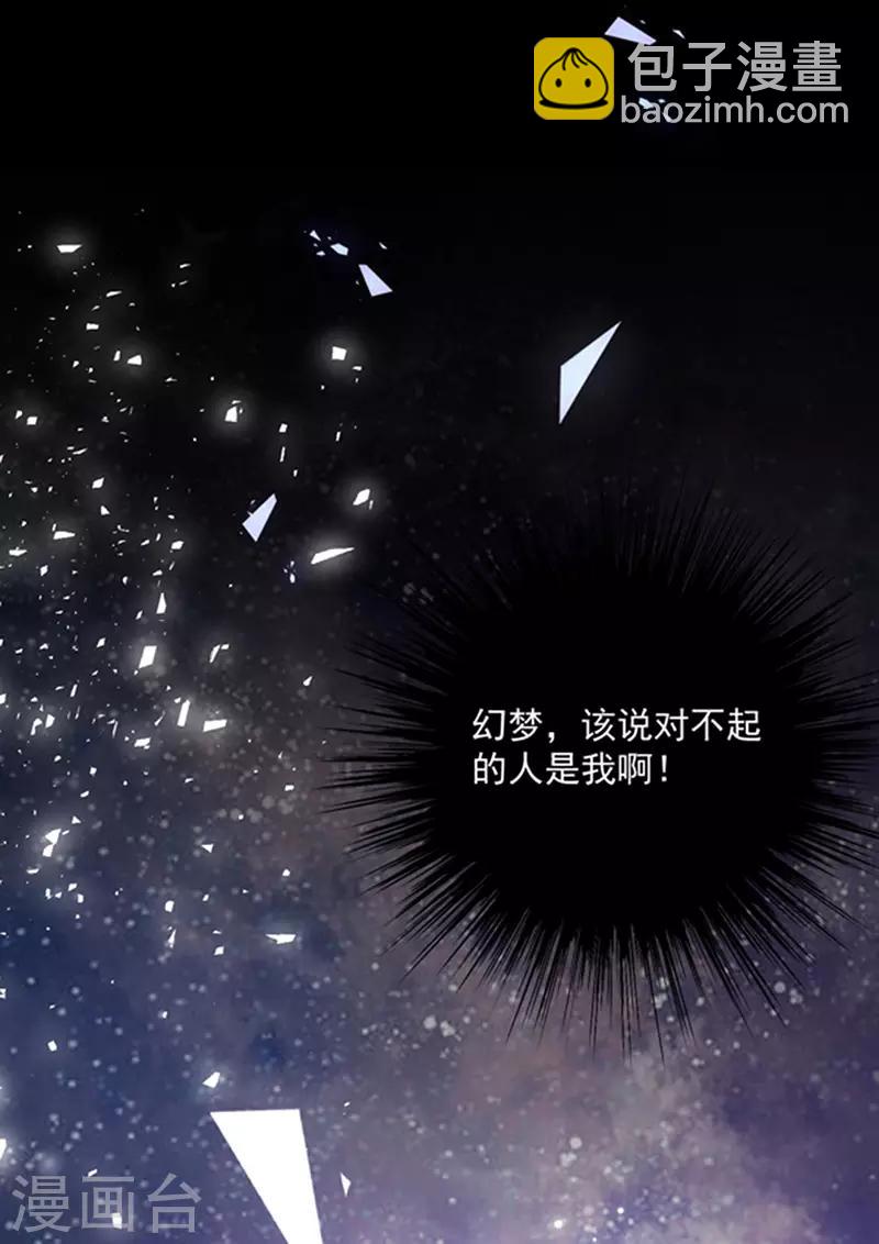 第151话 再见了，幻梦-第153话