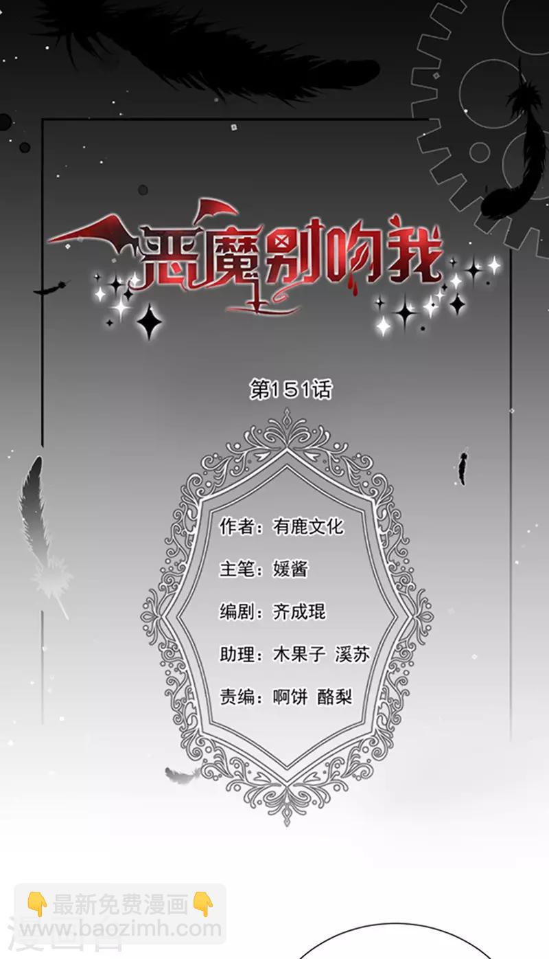 第151话 再见了，幻梦-第153话