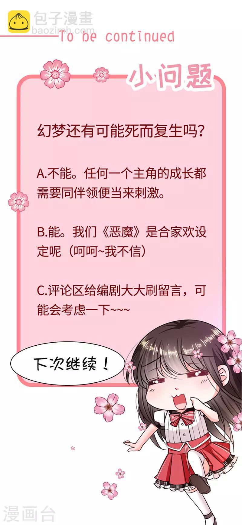 第151话 再见了，幻梦-第153话