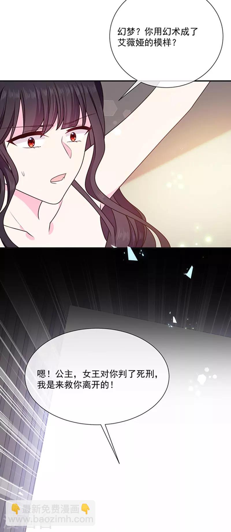 第151话 再见了，幻梦-第153话