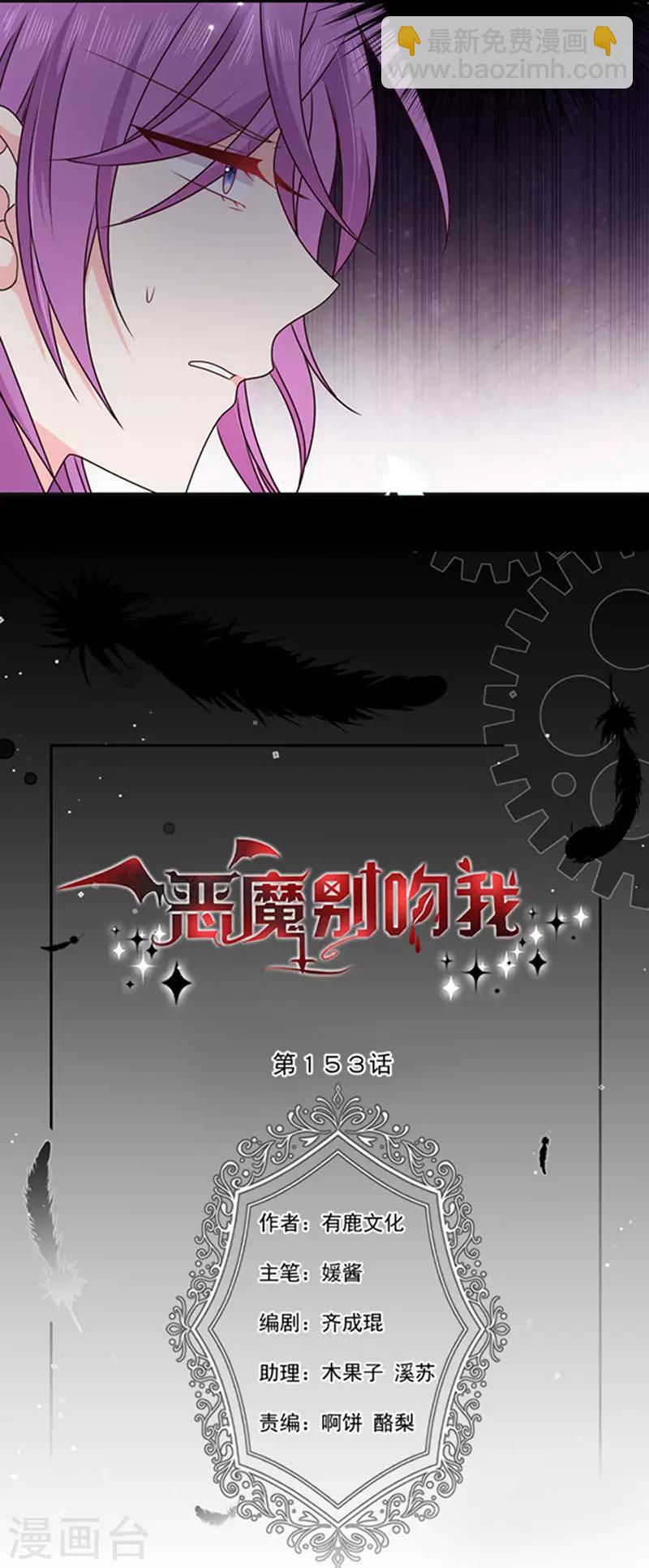 第153话 并肩作战-第155话