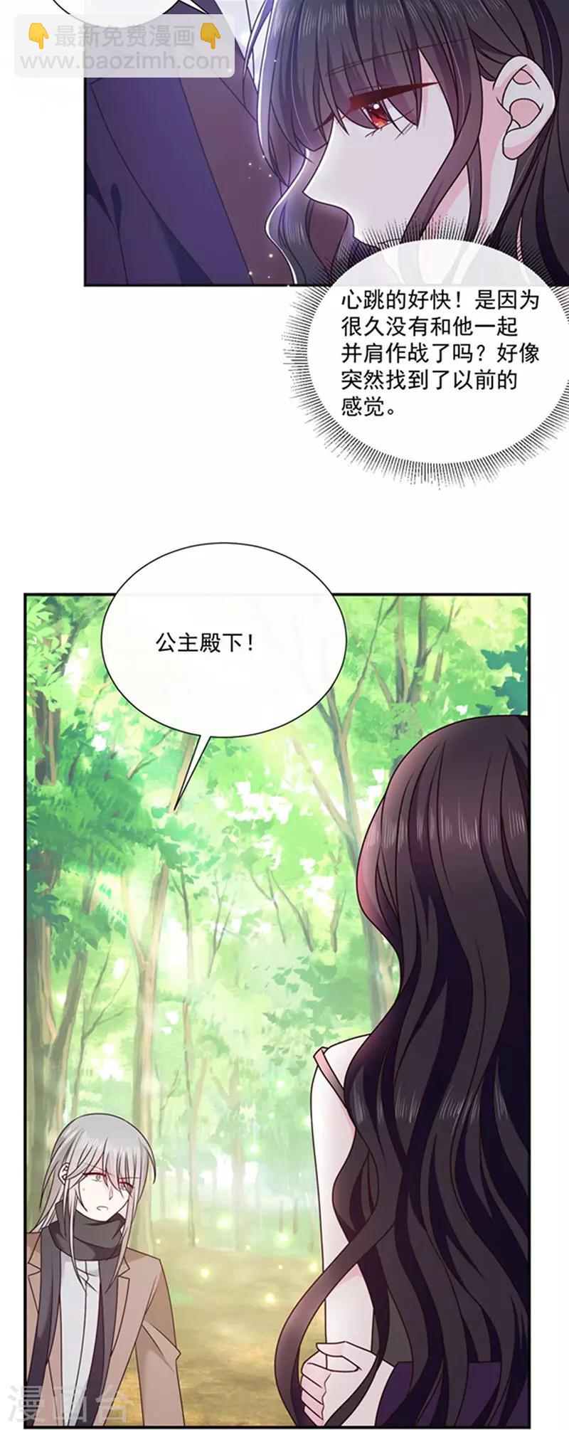 第153话 并肩作战-第155话