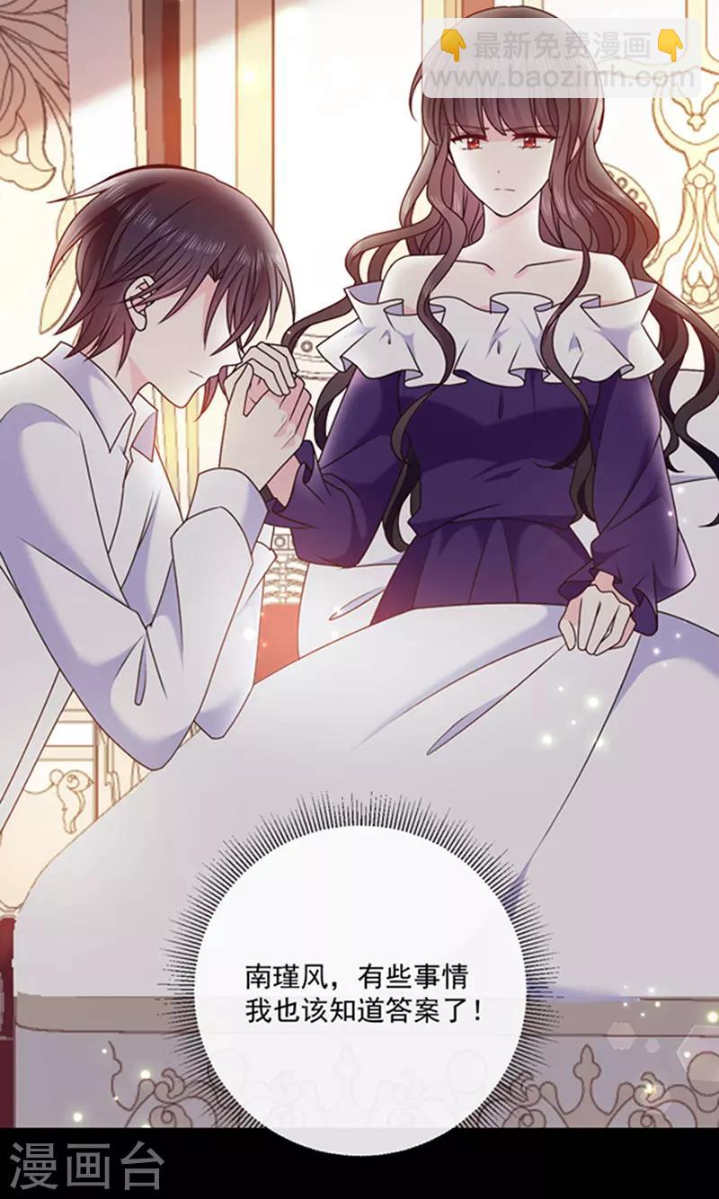 第155话 当年的真相-第157话
