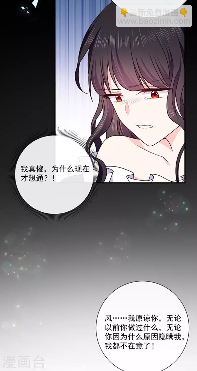 第155话 当年的真相-第157话