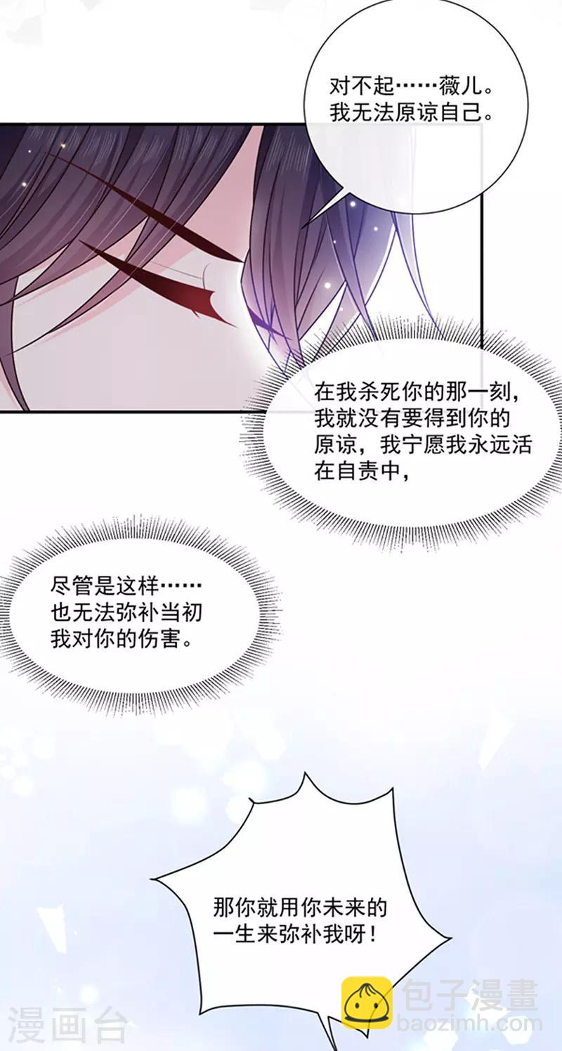 第155话 当年的真相-第157话
