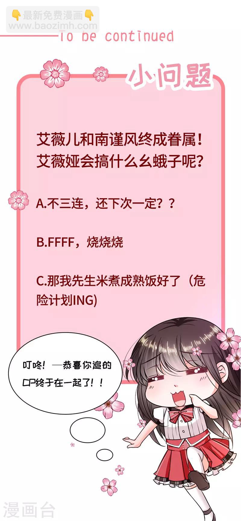 第155话 当年的真相-第157话