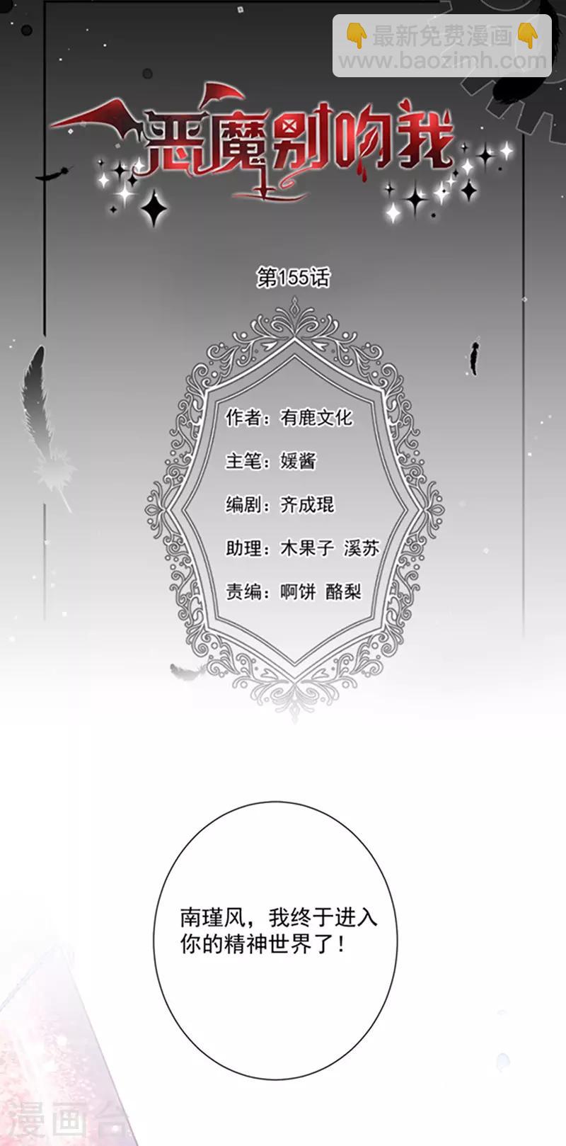 第155话 当年的真相-第157话