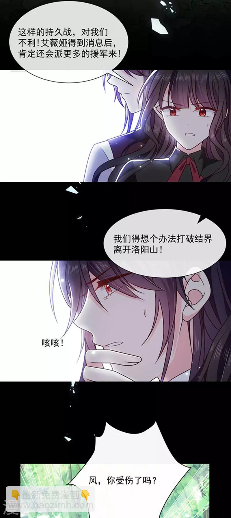 第157话 我的背后交给你-第159话