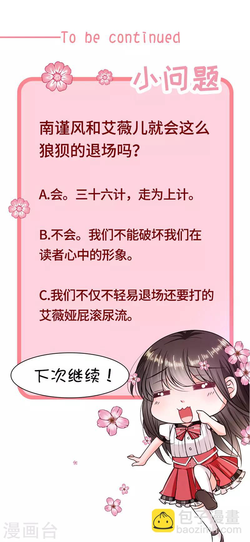 第157话 我的背后交给你-第159话