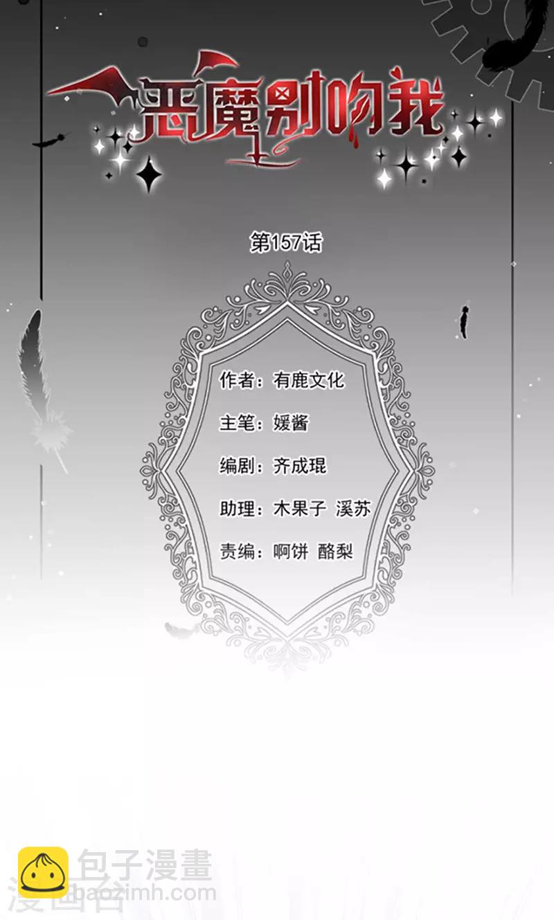 第157话 我的背后交给你-第159话