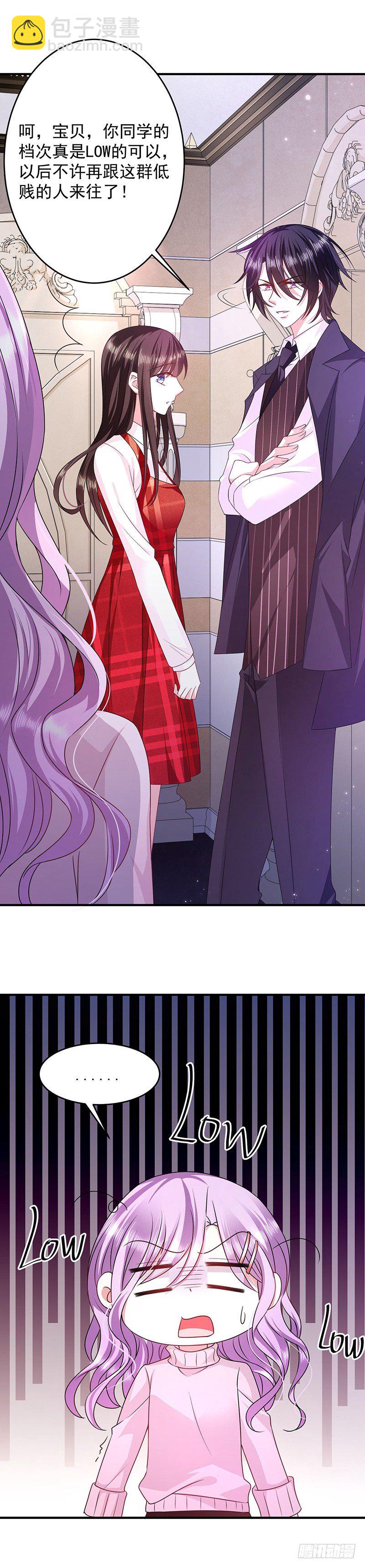 你想做我女朋友？-第17话