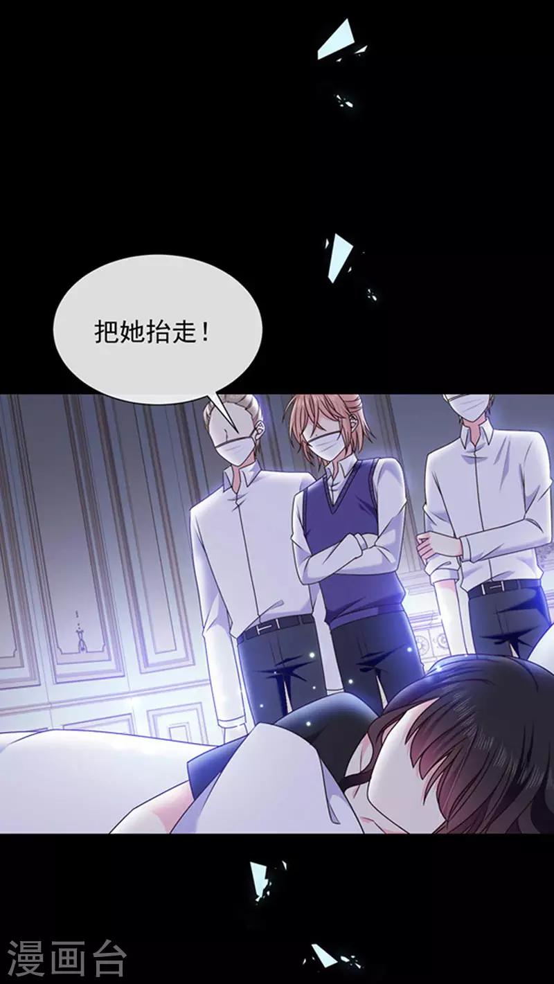 第159话 抢我男人送你离开-第161话