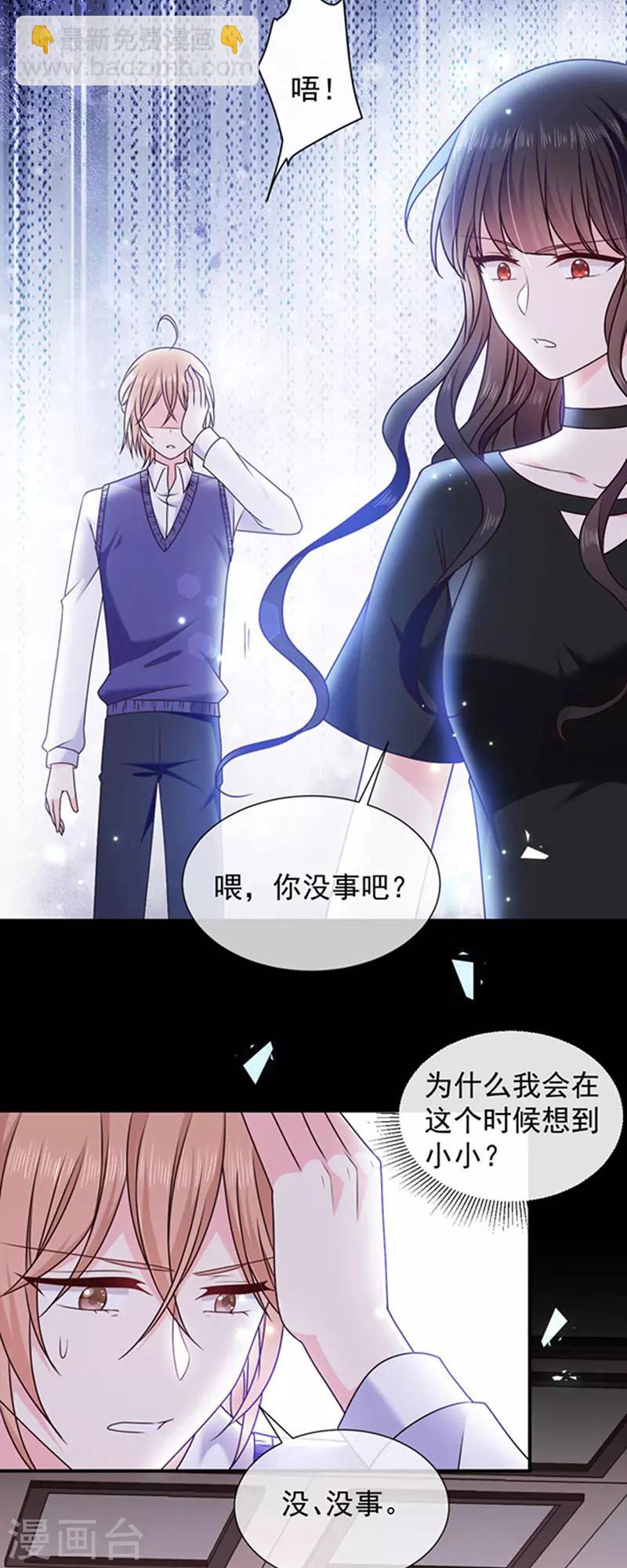第161话 你可别想打他的主意-第163话