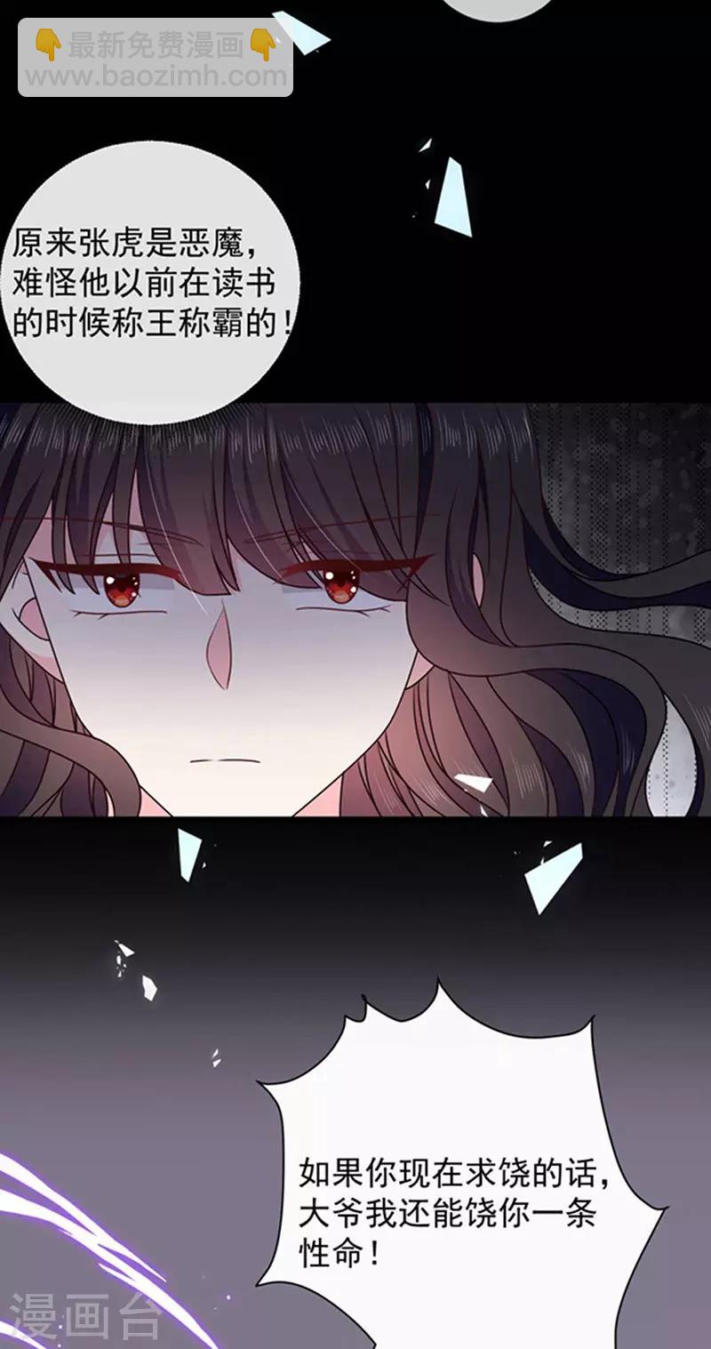 第161话 你可别想打他的主意-第163话