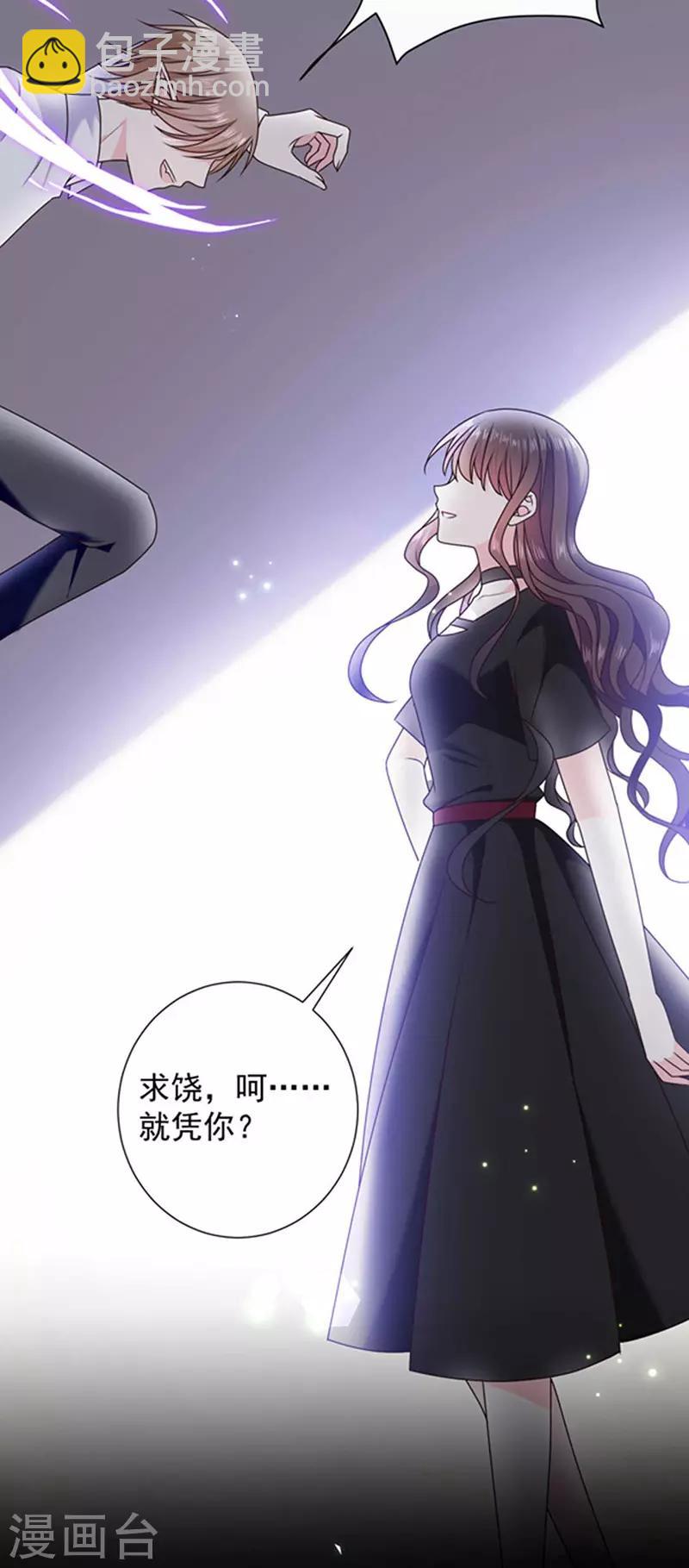 第161话 你可别想打他的主意-第163话