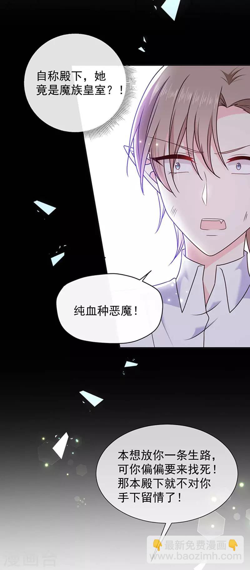 第161话 你可别想打他的主意-第163话