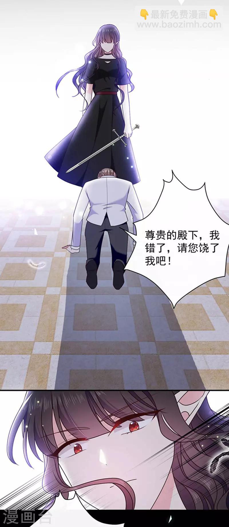 第161话 你可别想打他的主意-第163话