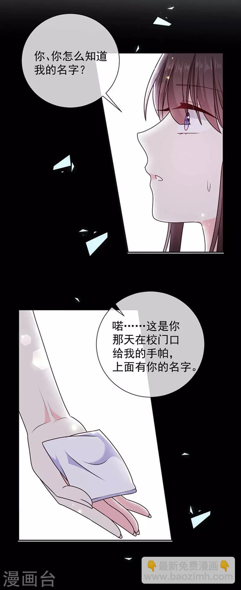 第161话 你可别想打他的主意-第163话