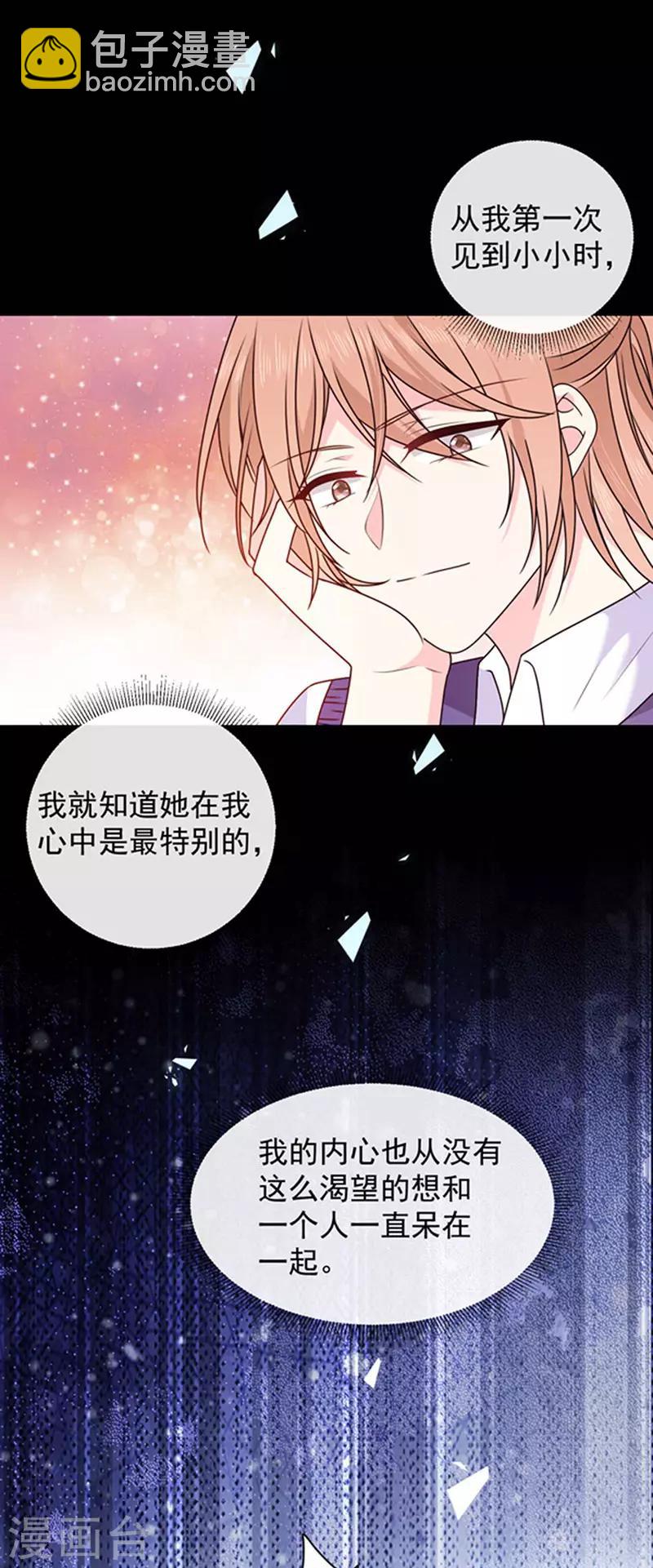 第161话 你可别想打他的主意-第163话