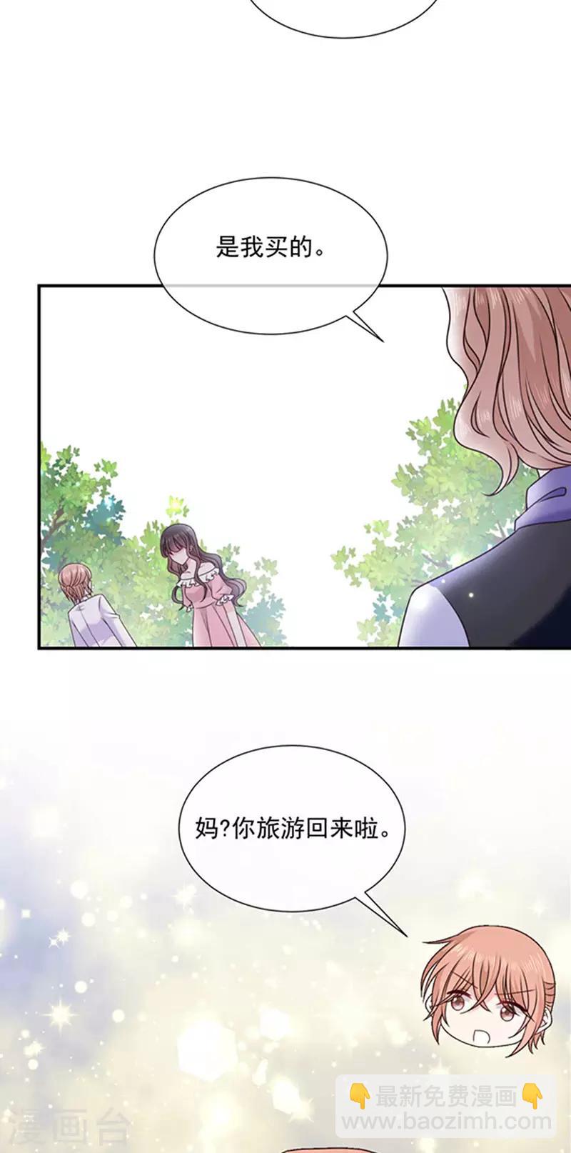 第163话 你是艾小小？-第165话