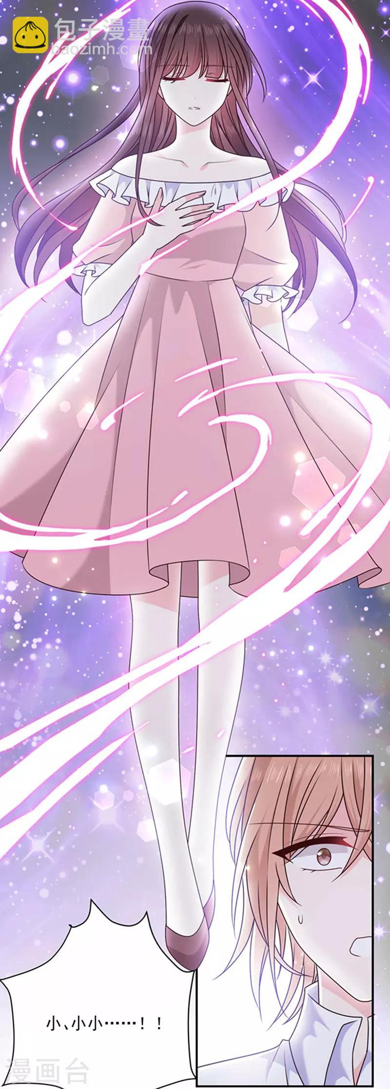 第163话 你是艾小小？-第165话