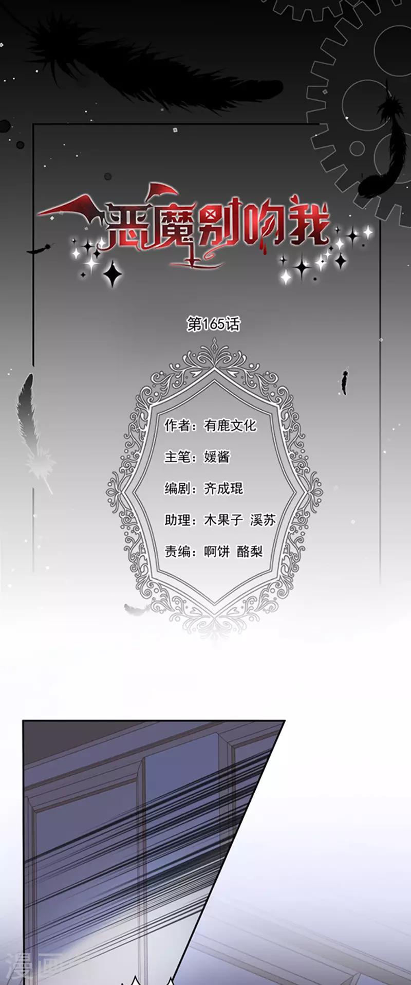 第165话 梦里的画-第167话