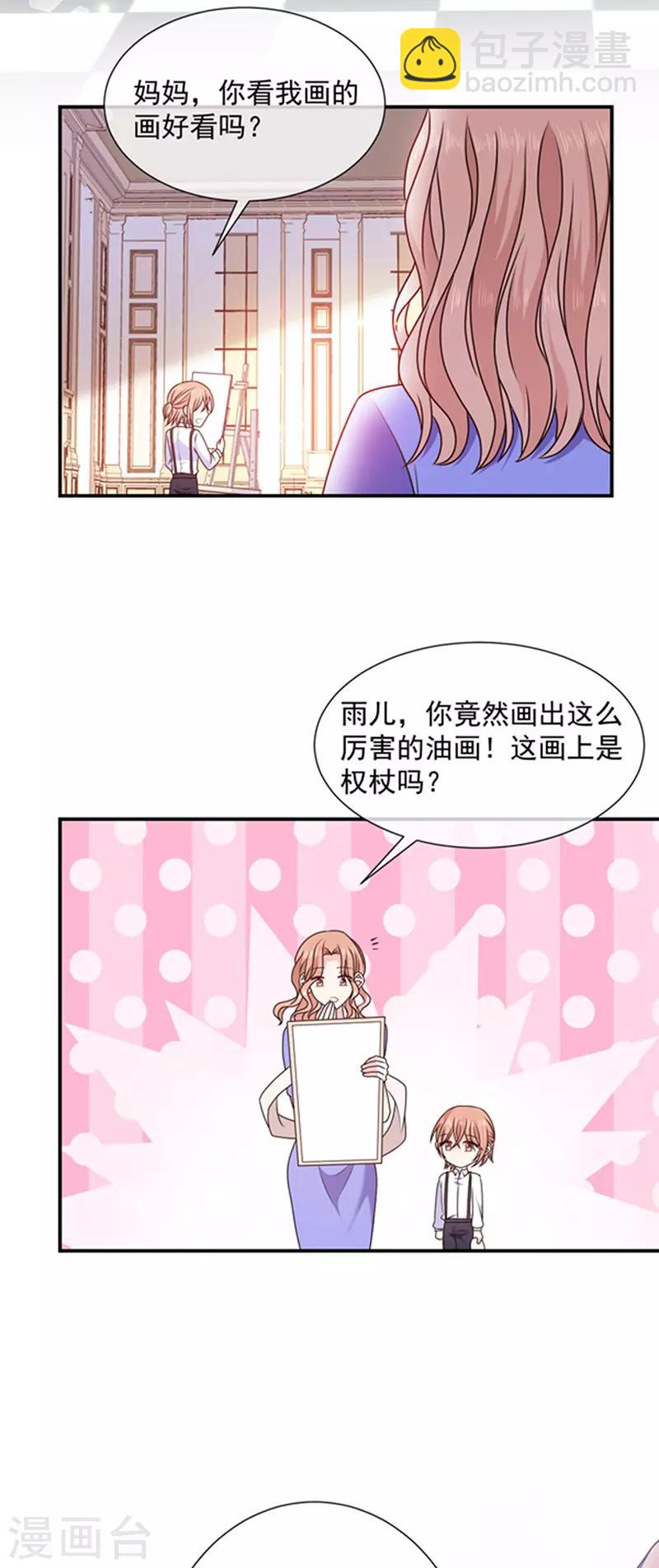 第165话 梦里的画-第167话