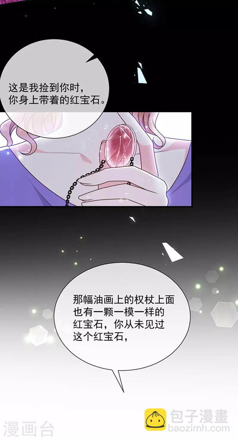 第165话 梦里的画-第167话