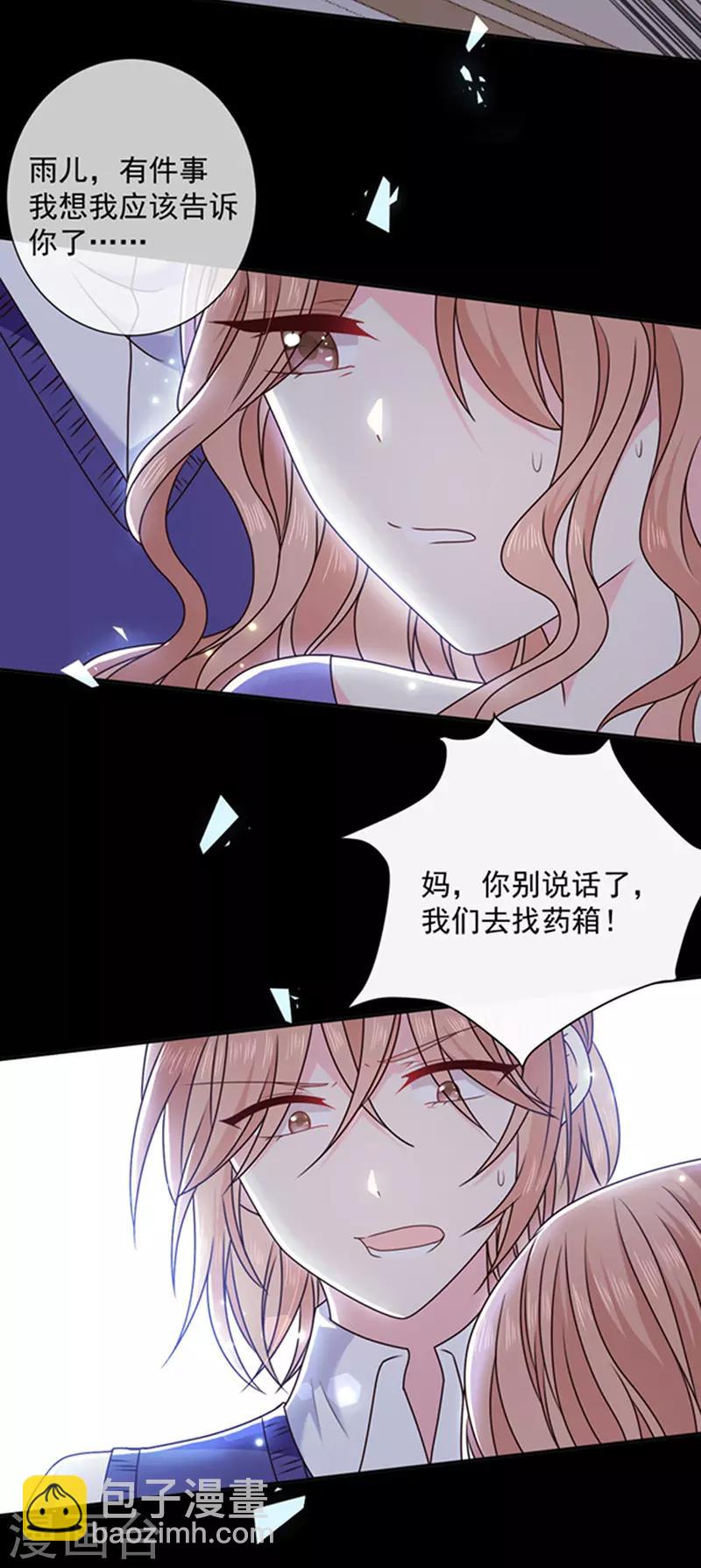第165话 梦里的画-第167话