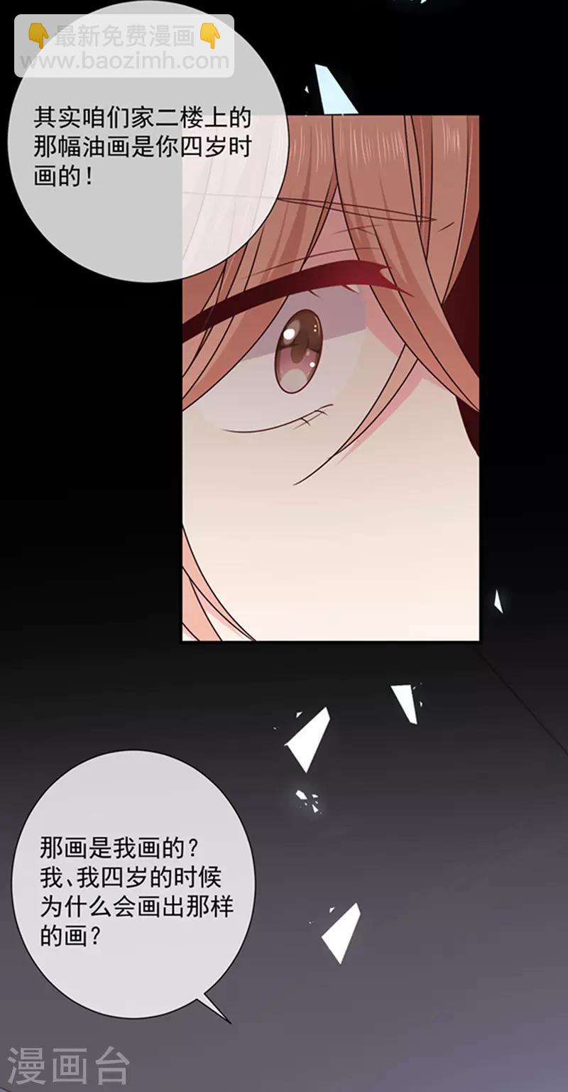 第165话 梦里的画-第167话