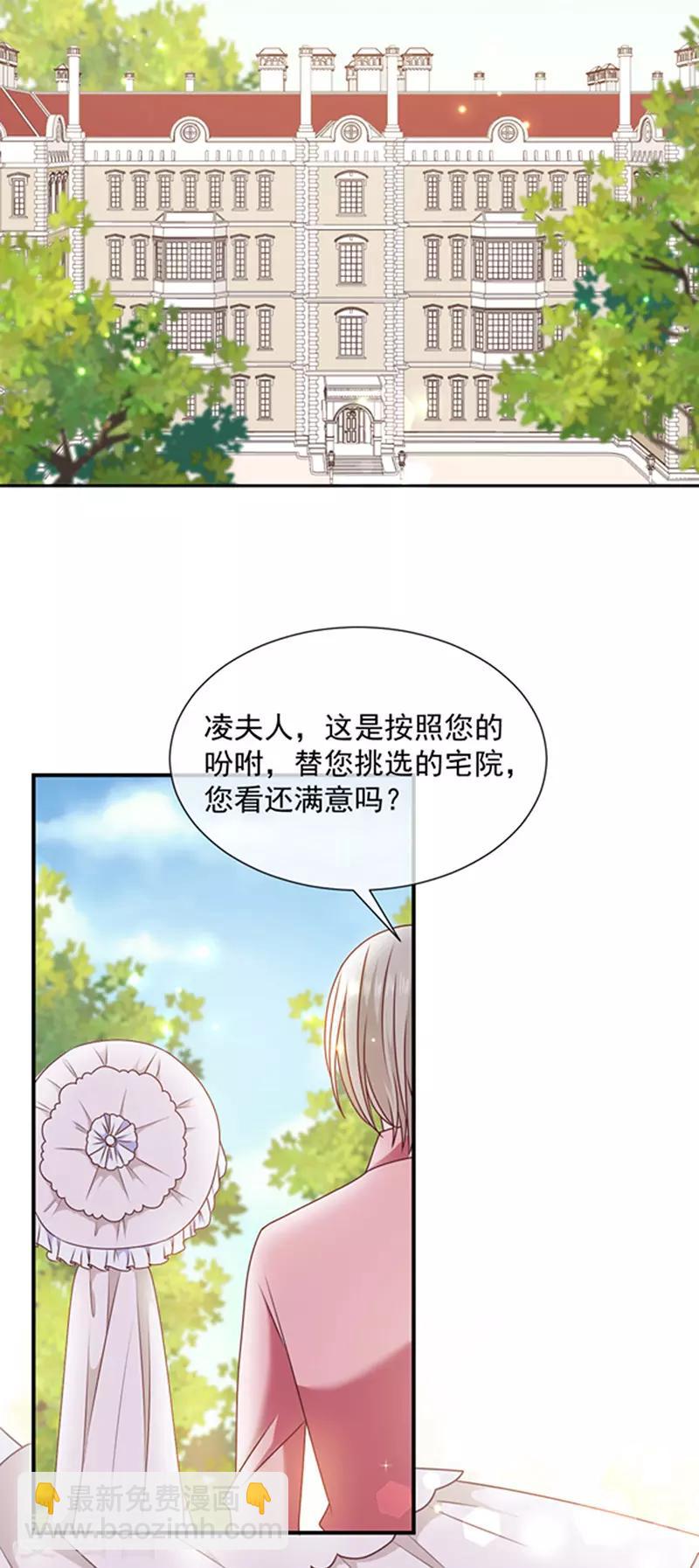 第165话 梦里的画-第167话