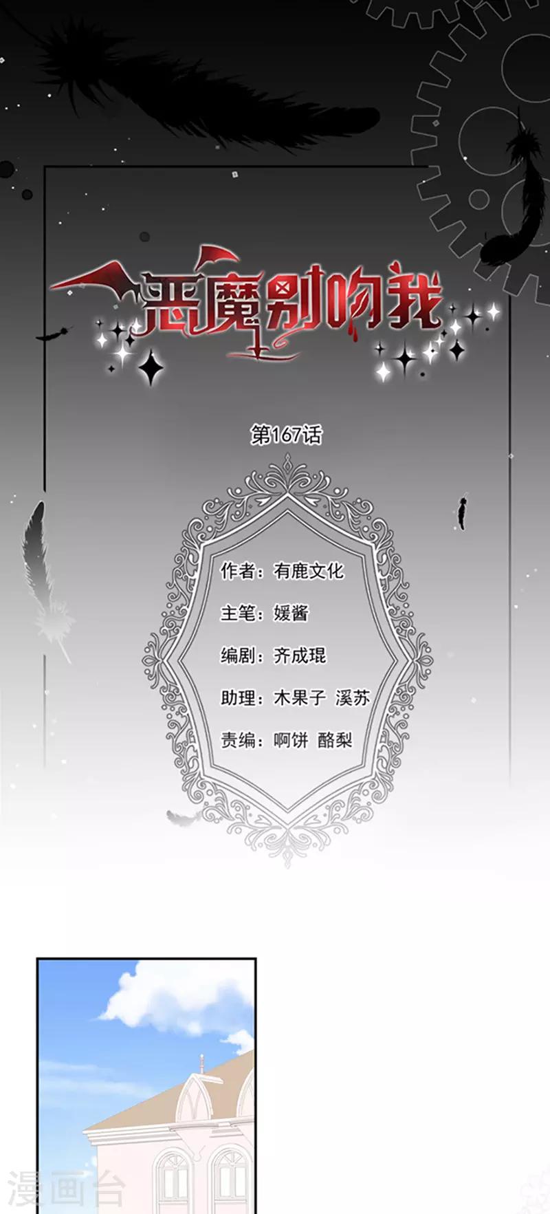 第167话 鬼屋惊魂-第169话