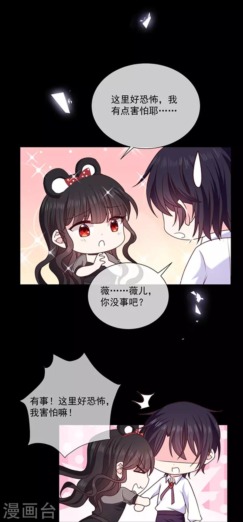 第167话 鬼屋惊魂-第169话