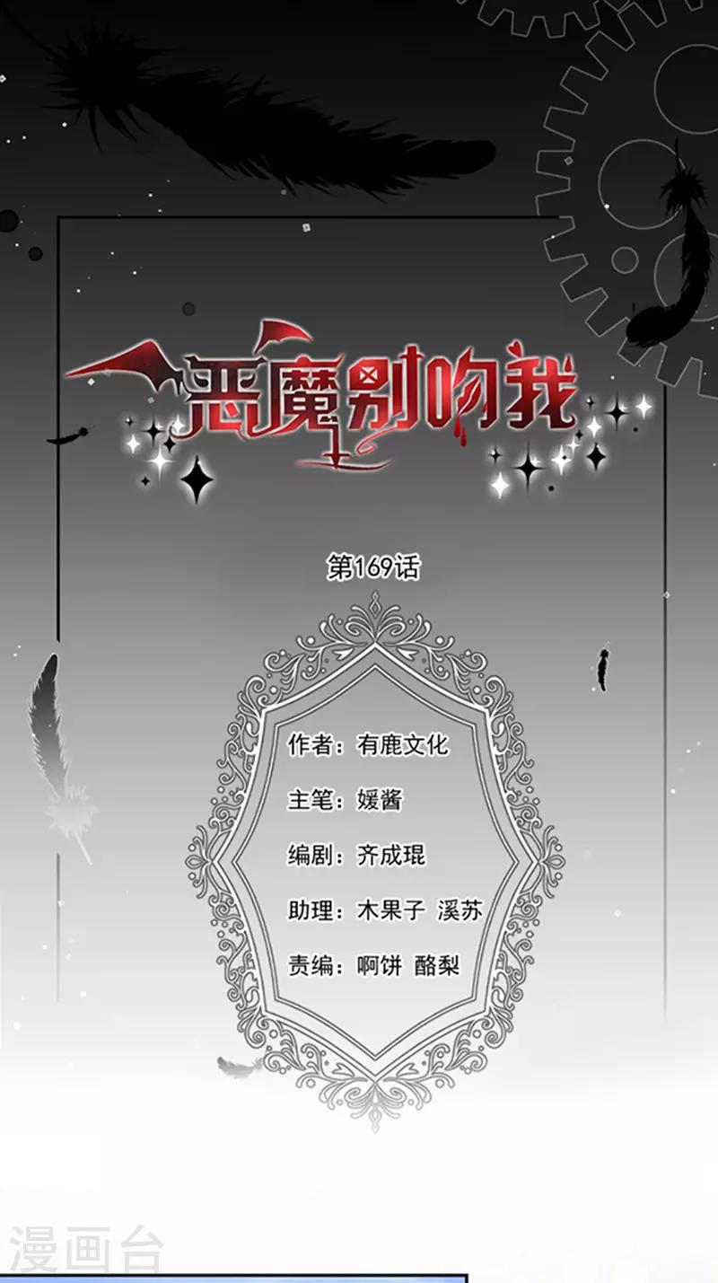 第169话 再遭背叛-第171话