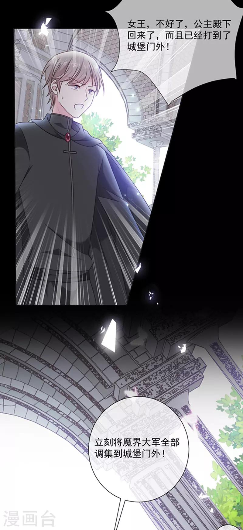 第169话 再遭背叛-第171话