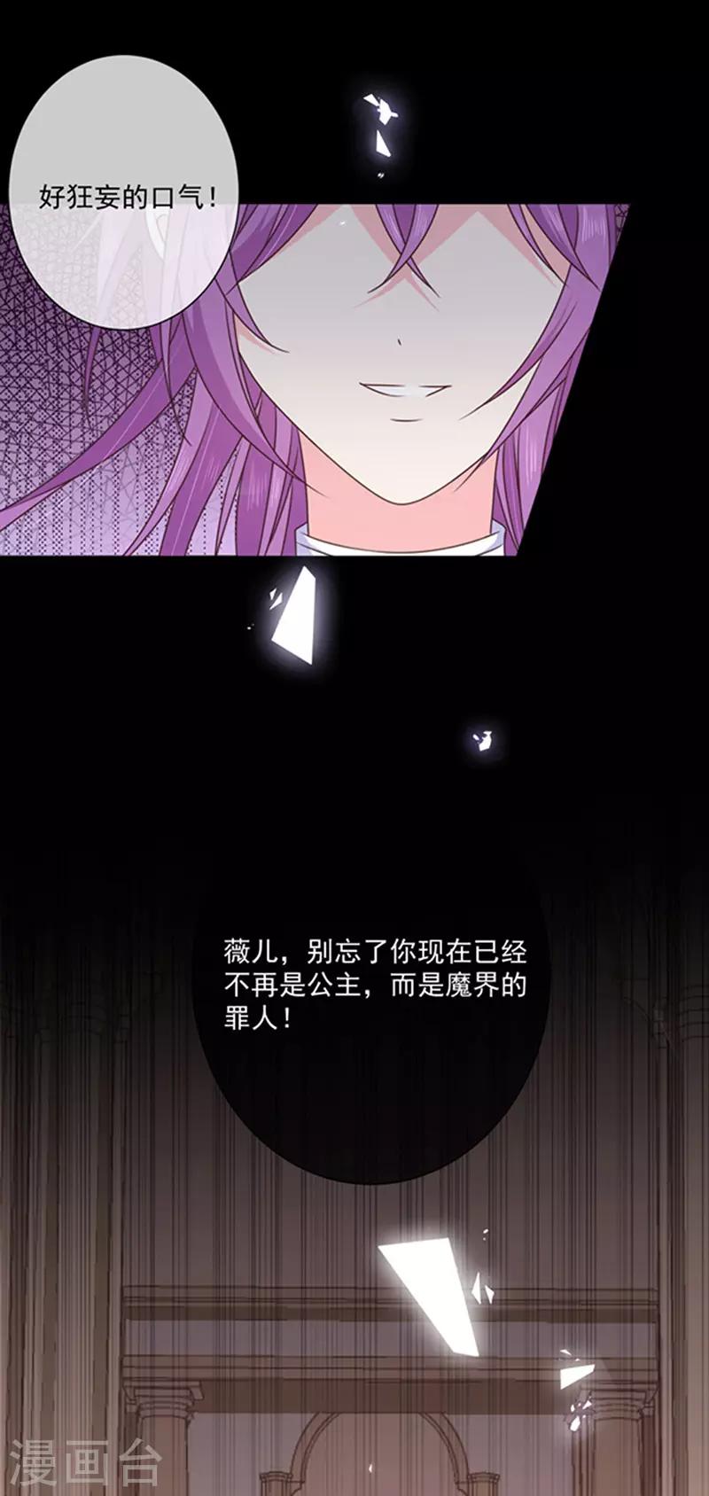 第169话 再遭背叛-第171话