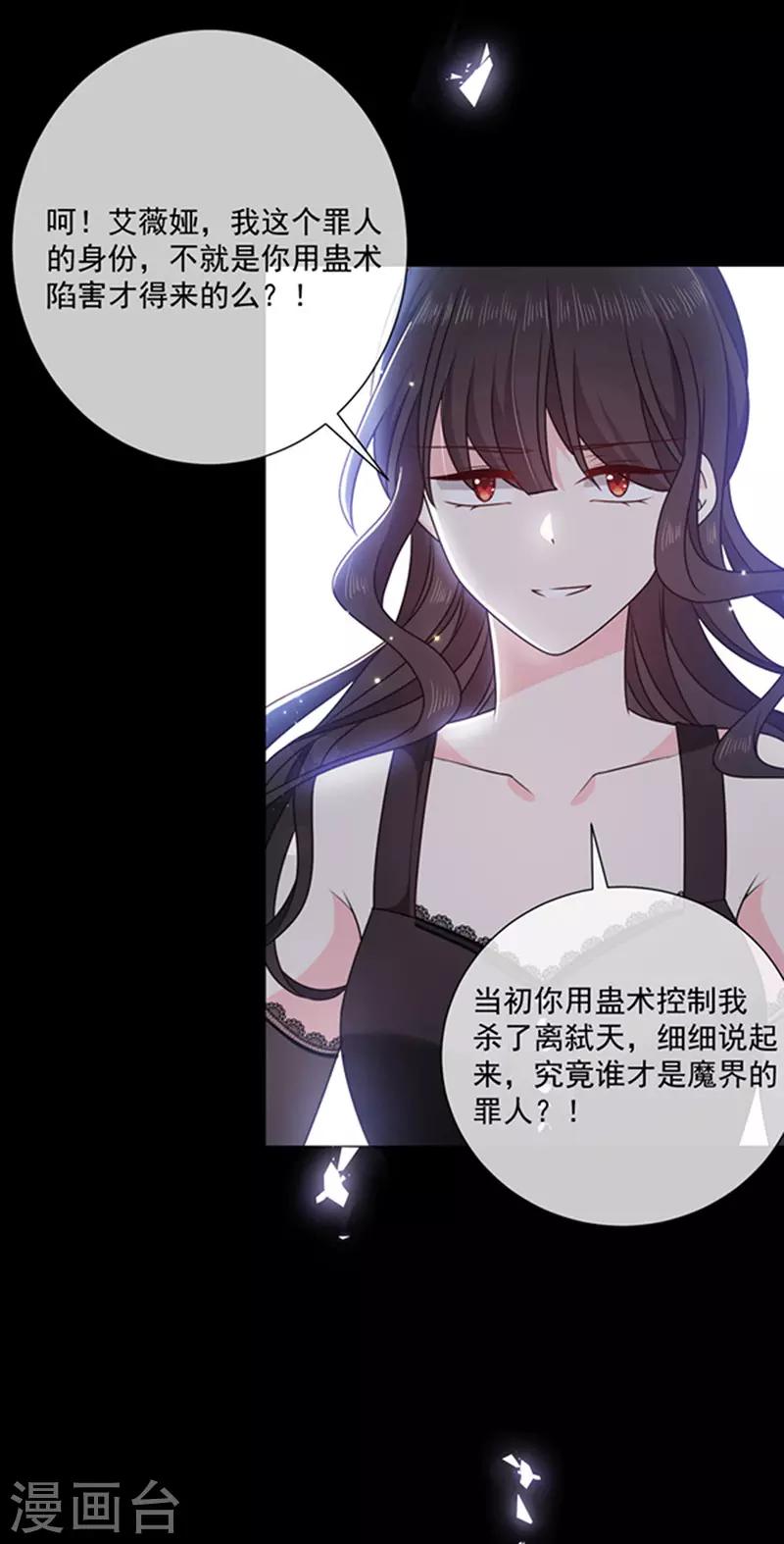 第169话 再遭背叛-第171话