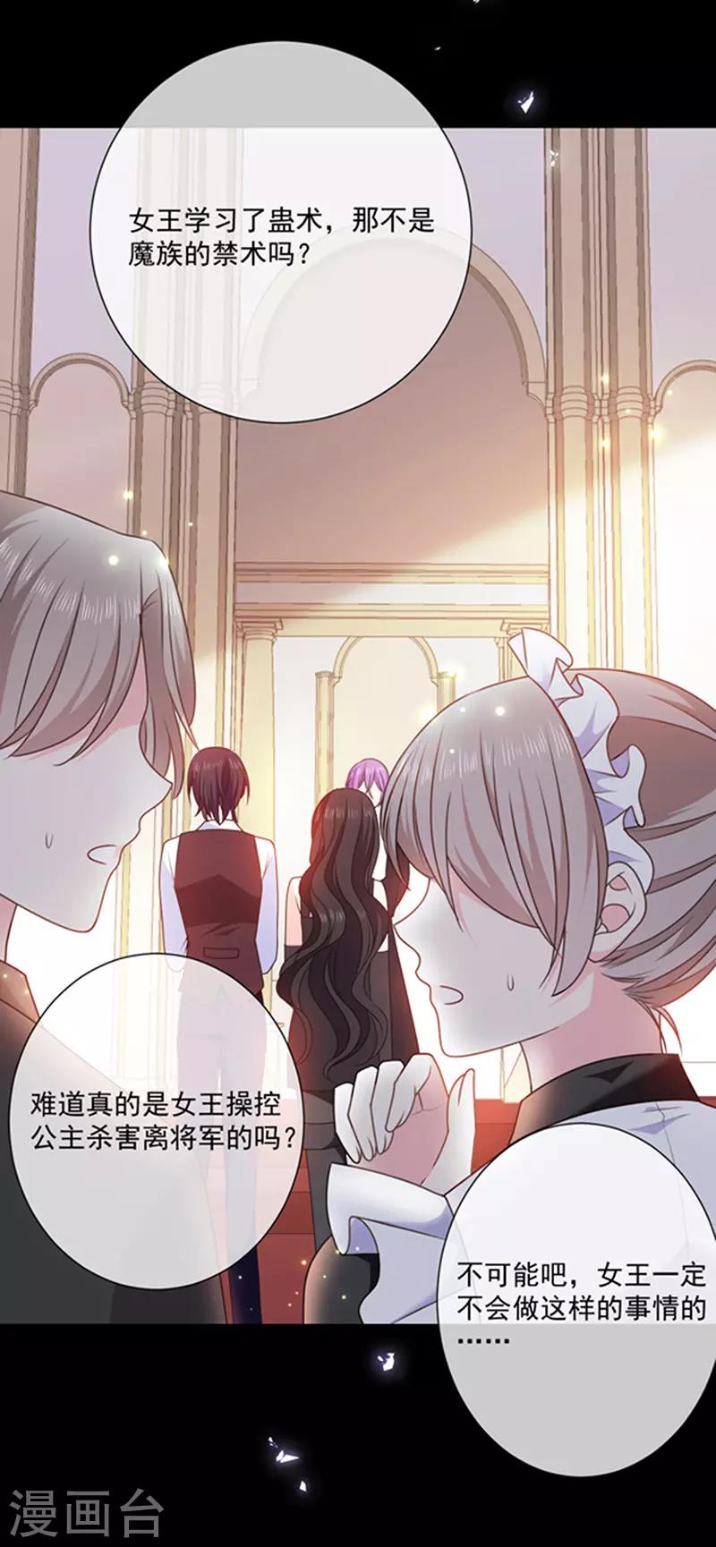 第169话 再遭背叛-第171话