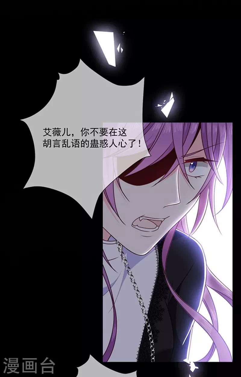 第169话 再遭背叛-第171话