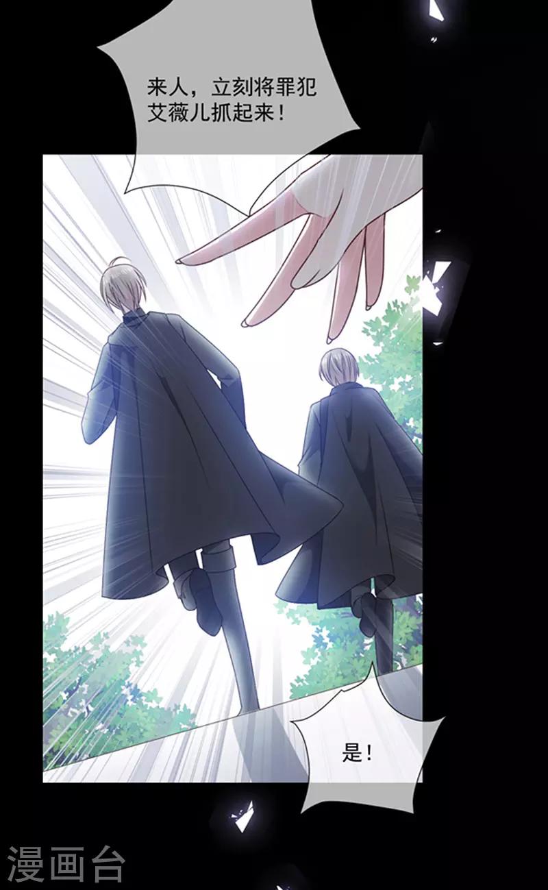 第169话 再遭背叛-第171话