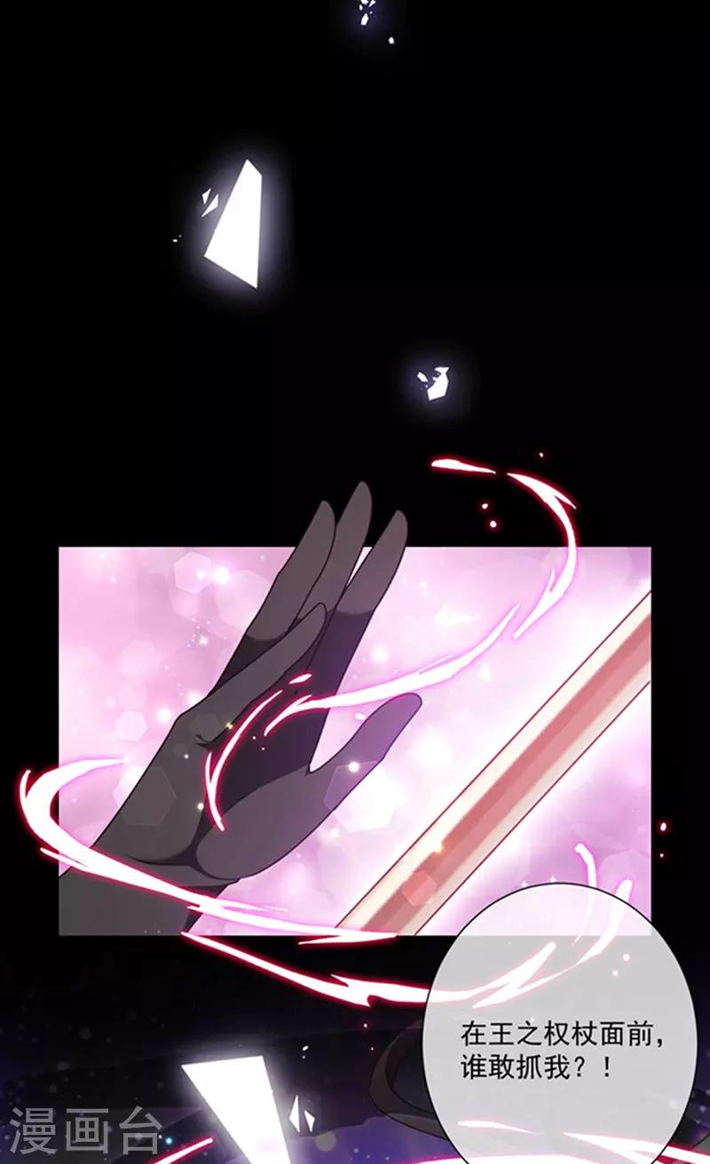 第169话 再遭背叛-第171话