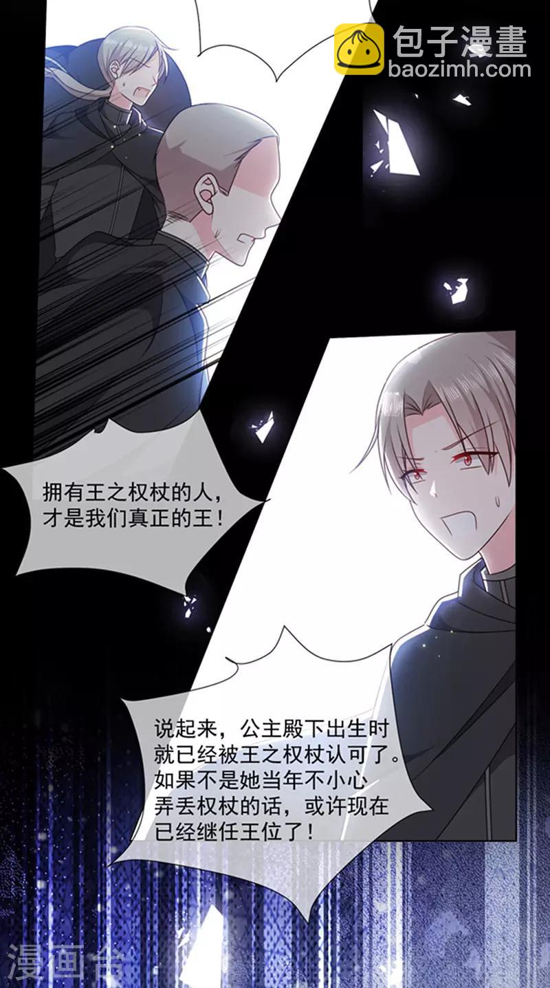 第169话 再遭背叛-第171话