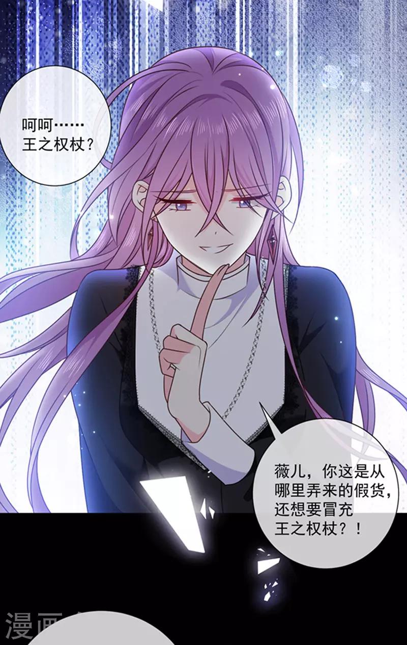 第169话 再遭背叛-第171话