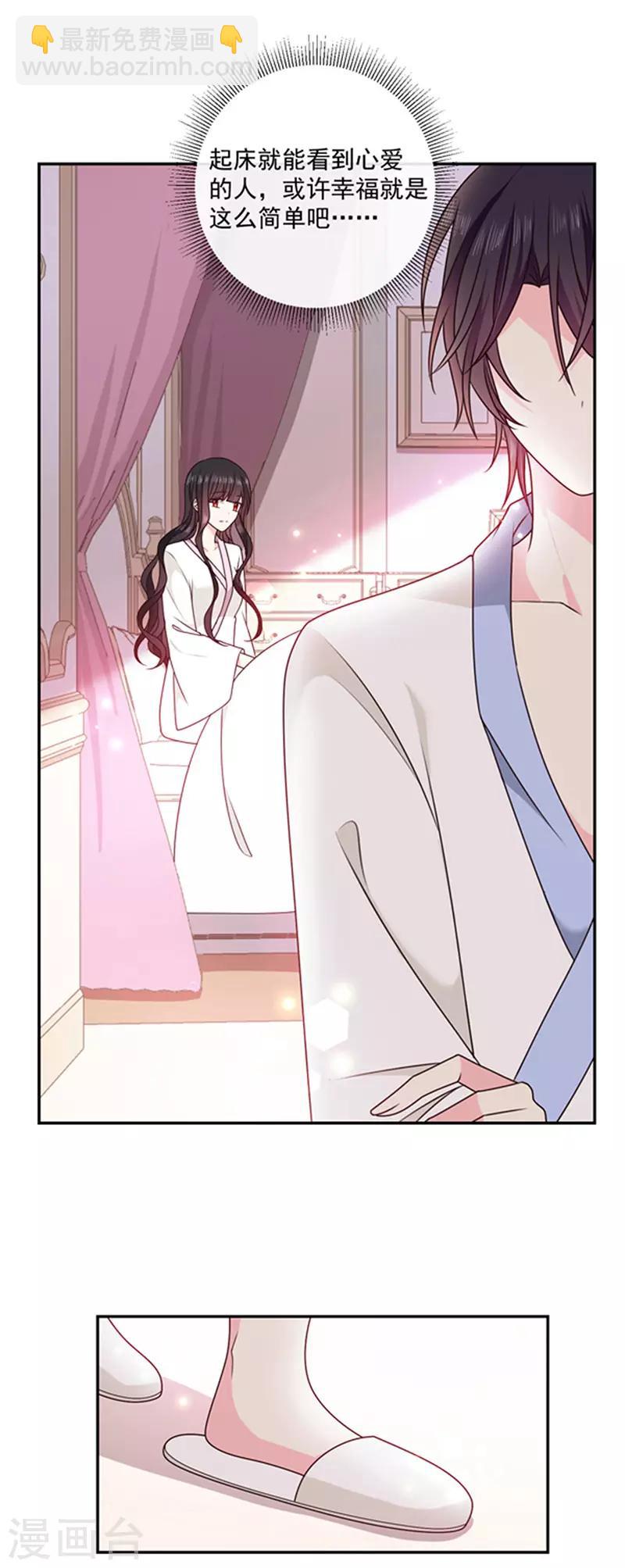 第169话 再遭背叛-第171话