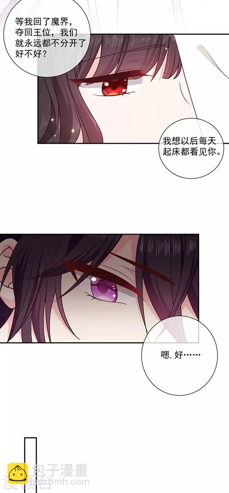 第169话 再遭背叛-第171话